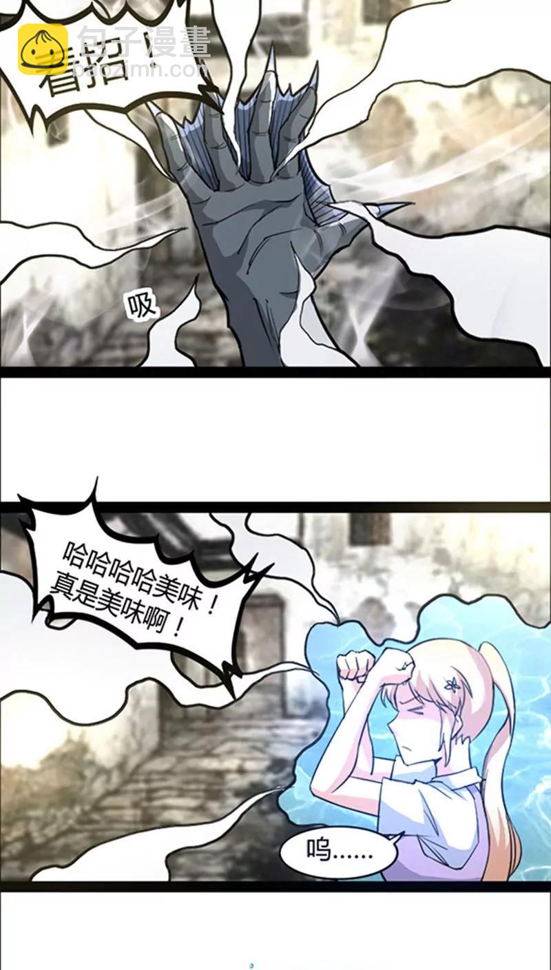 妖二代同居日記 - 第45話 - 5