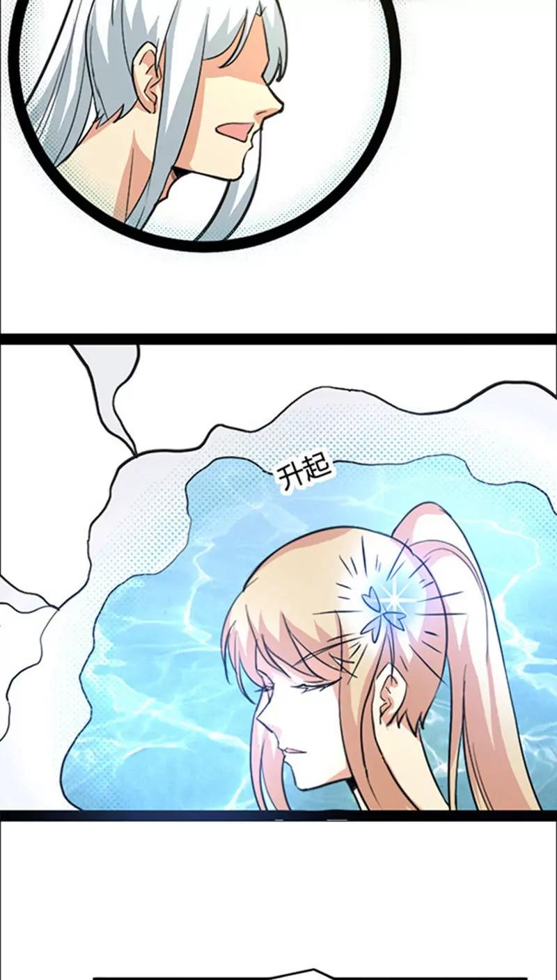 妖二代同居日記 - 第45話 - 1