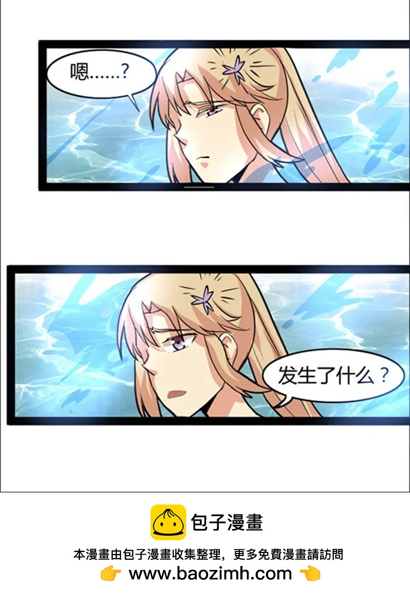 妖二代同居日記 - 第45話 - 3