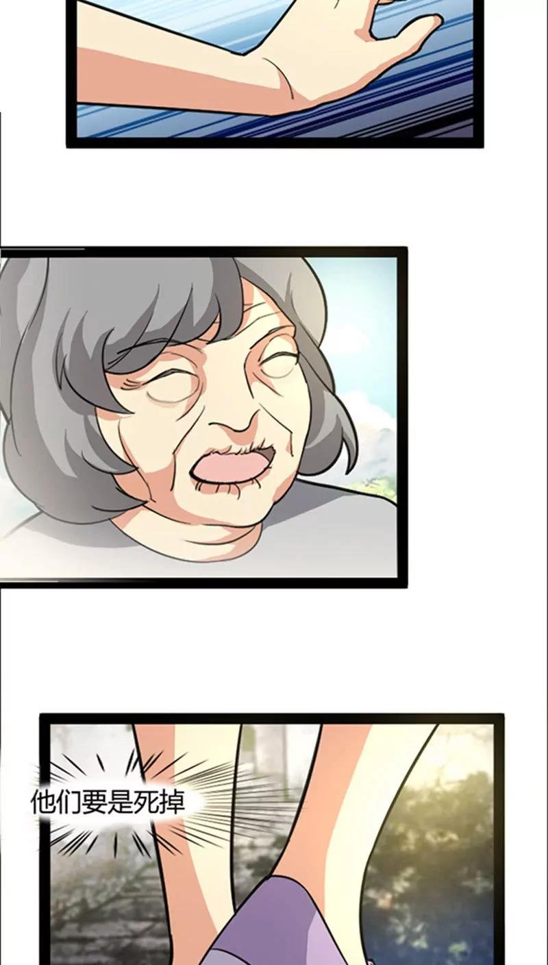 妖二代同居日記 - 第45話 - 3