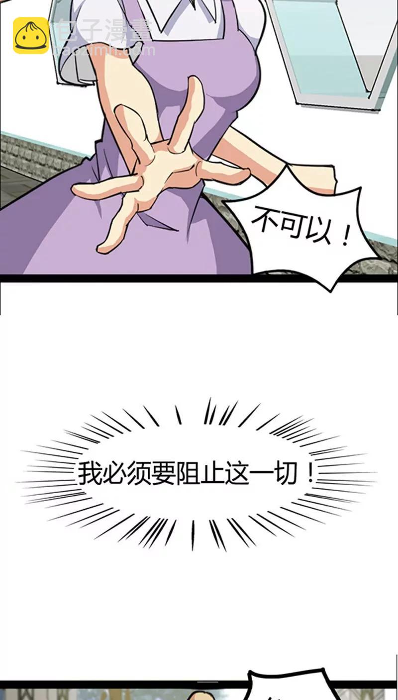 妖二代同居日記 - 第45話 - 5