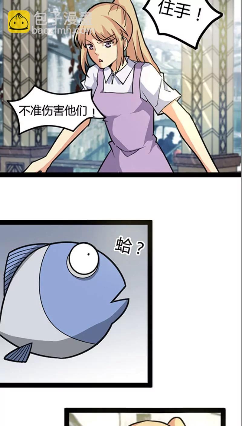 妖二代同居日記 - 第45話 - 6