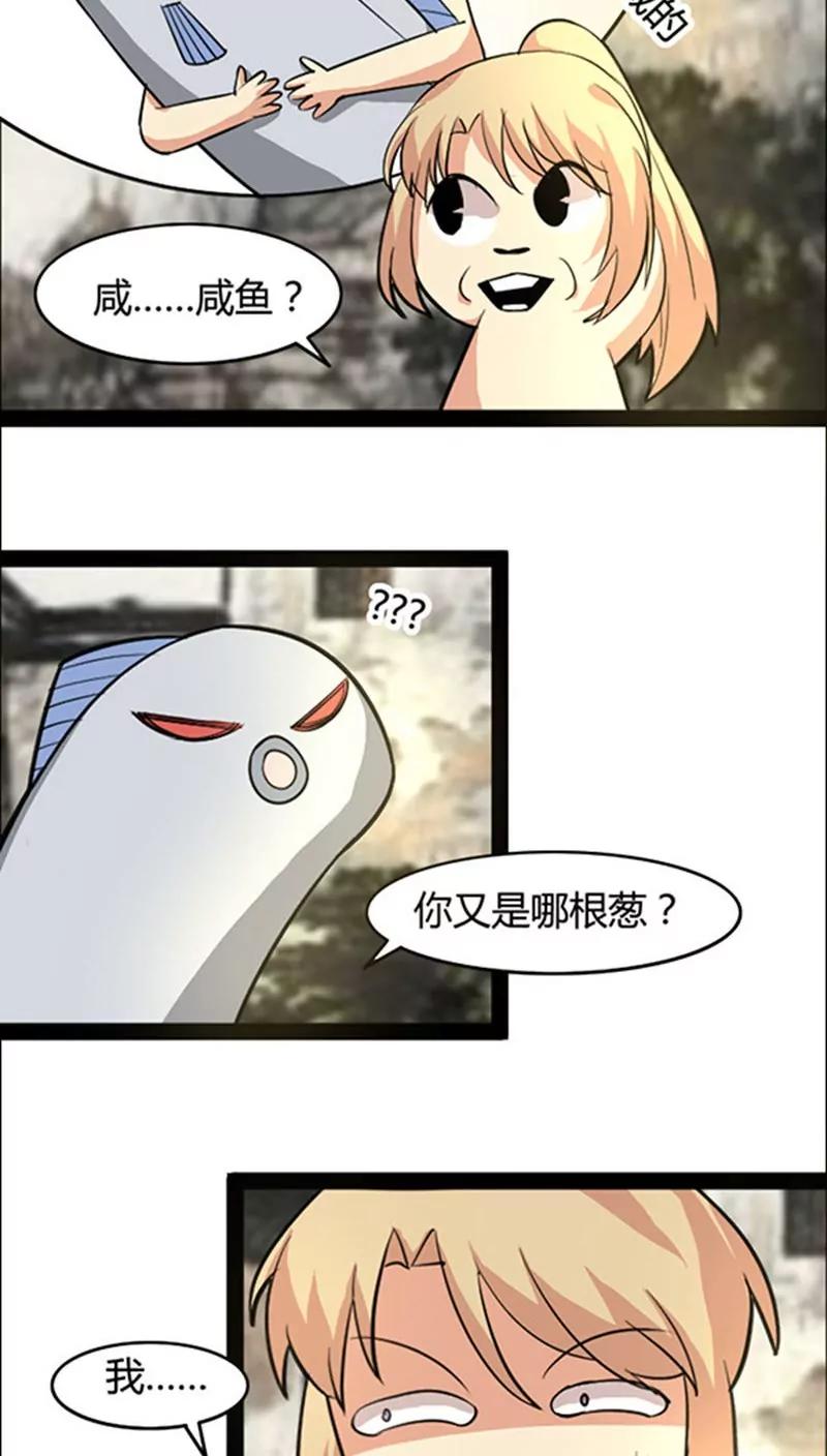 妖二代同居日記 - 第45話 - 2