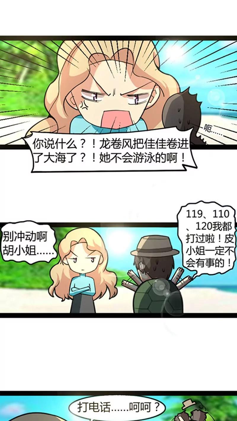 妖二代同居日記 - 第48話 - 1