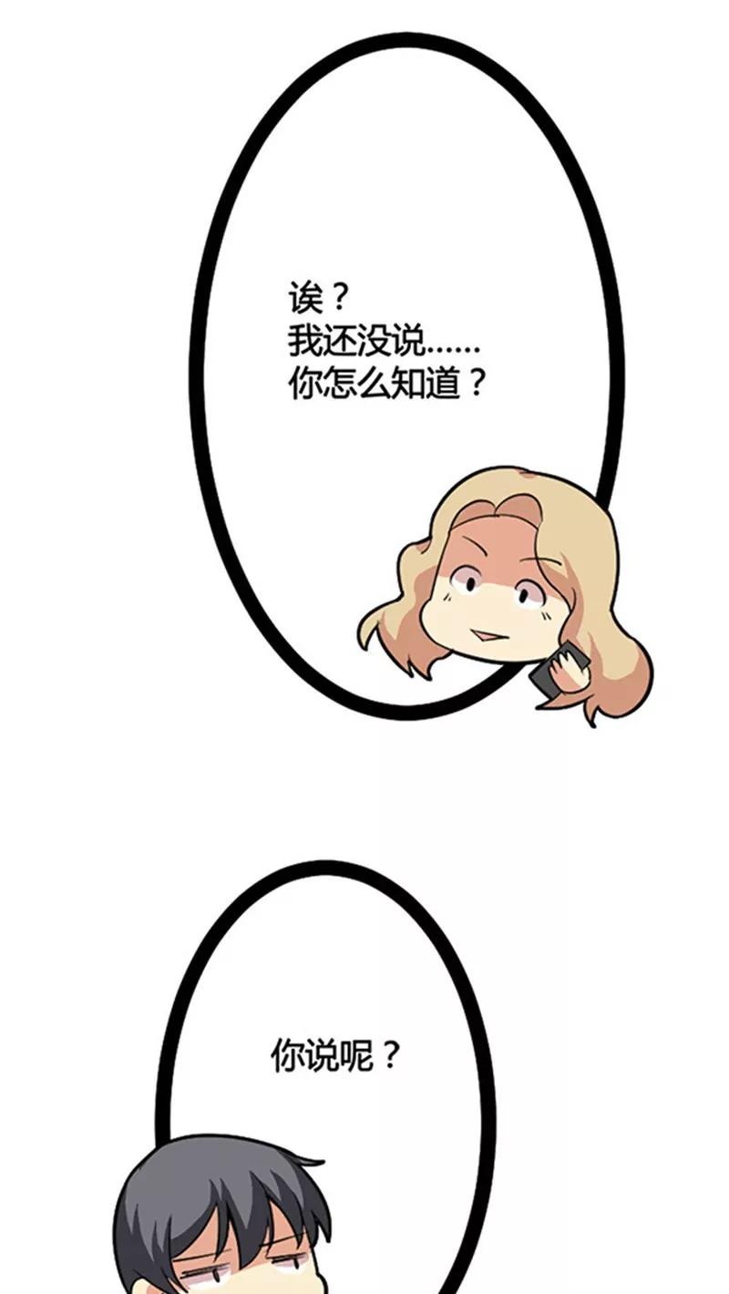 妖二代同居日記 - 第48話 - 5