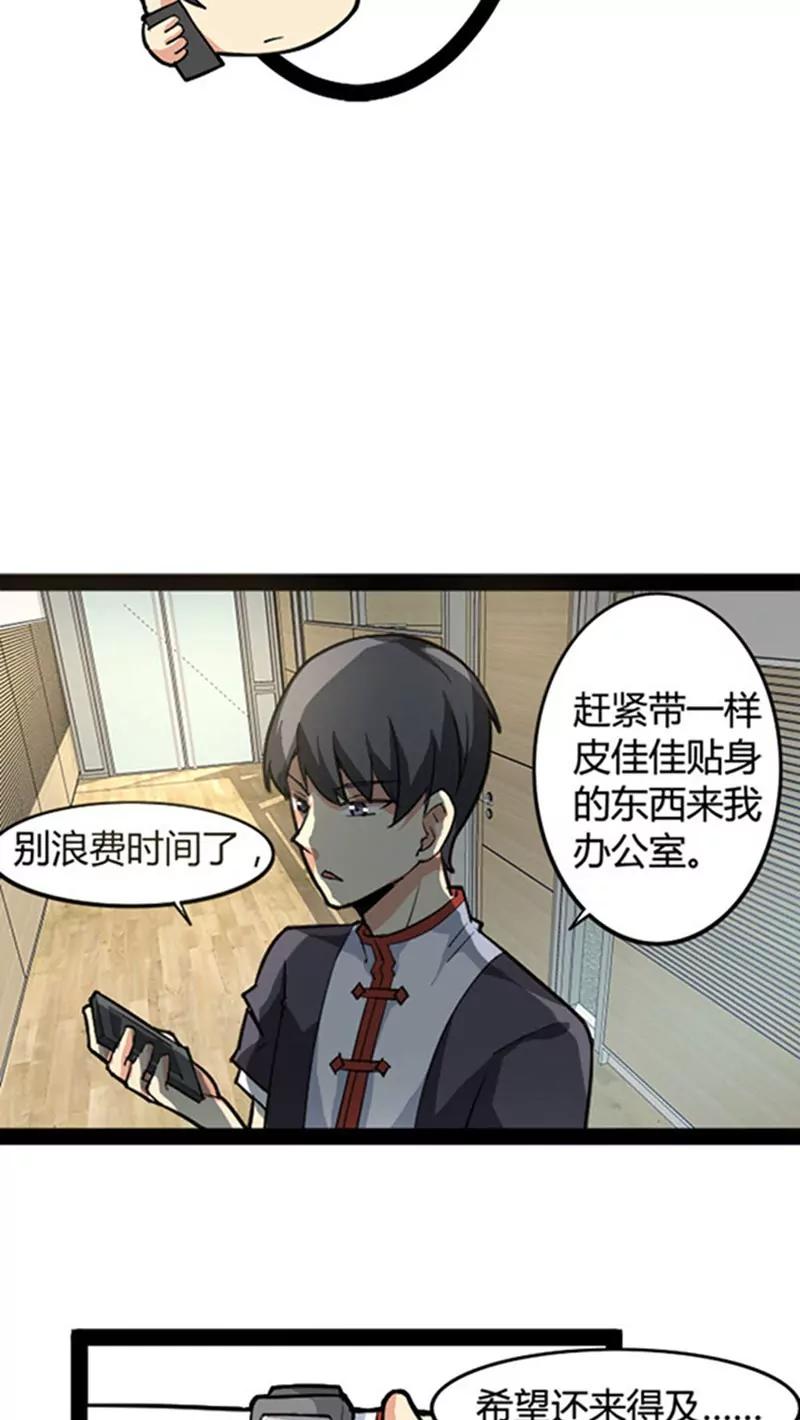 妖二代同居日記 - 第48話 - 1