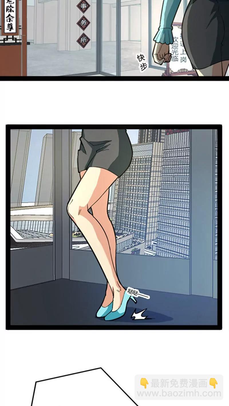 妖二代同居日記 - 第48話 - 3