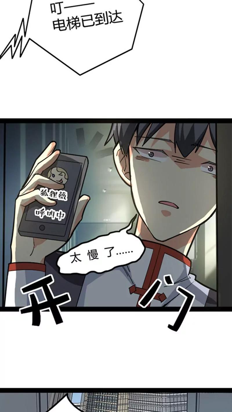 妖二代同居日記 - 第48話 - 4