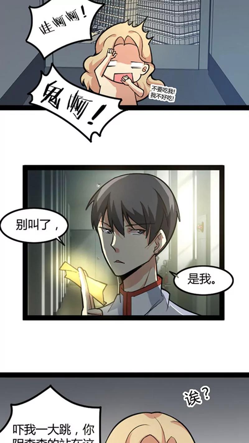 妖二代同居日記 - 第48話 - 5