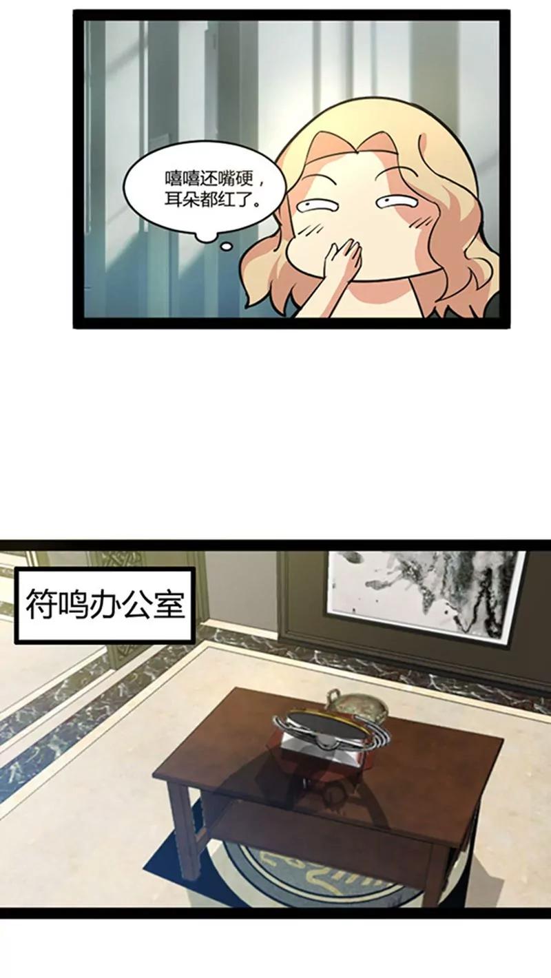 妖二代同居日記 - 第48話 - 5