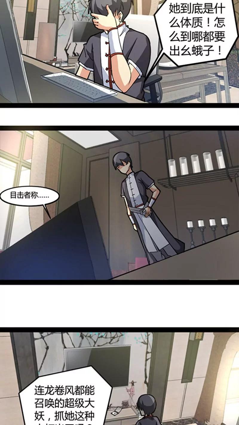 妖二代同居日記 - 第48話 - 1