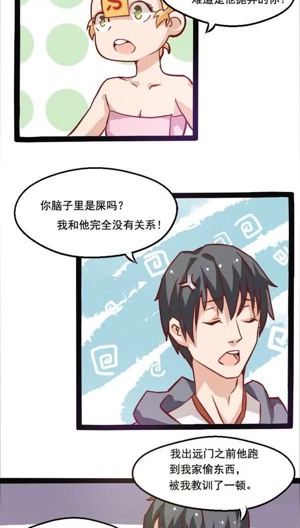 妖二代同居日記 - 第5話 誅妖天師 - 4