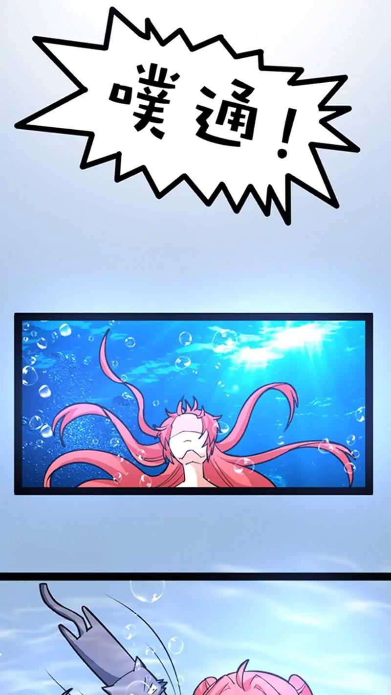 妖二代同居日記 - 第50話 - 1