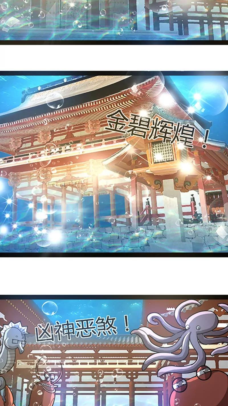 妖二代同居日記 - 第50話 - 5