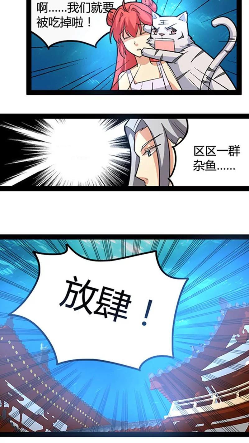 妖二代同居日記 - 第50話 - 3