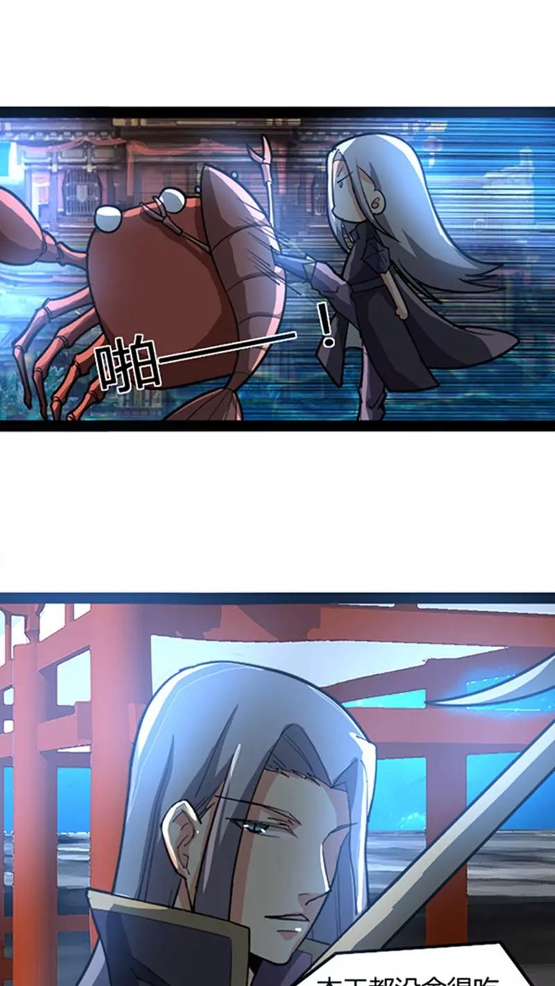 妖二代同居日記 - 第50話 - 4