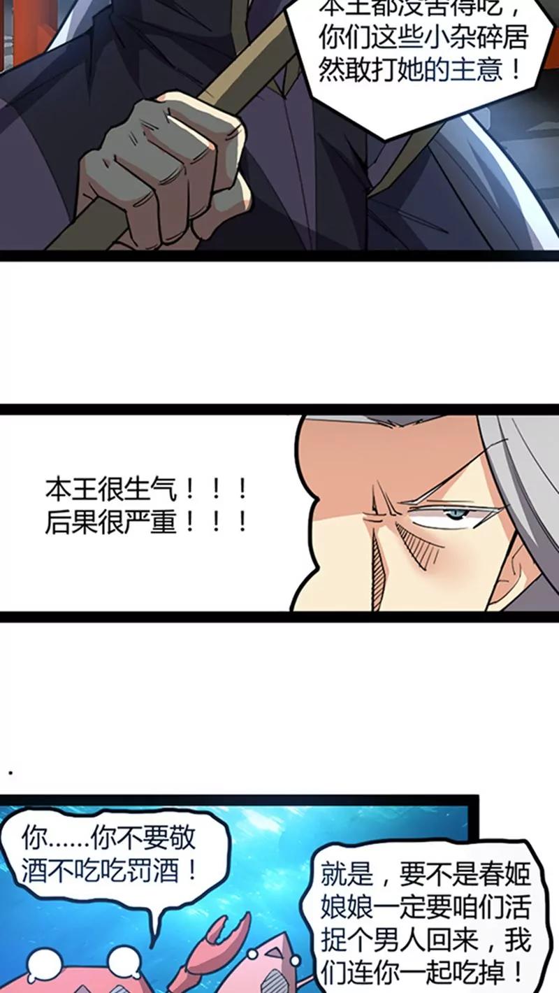 妖二代同居日記 - 第50話 - 5