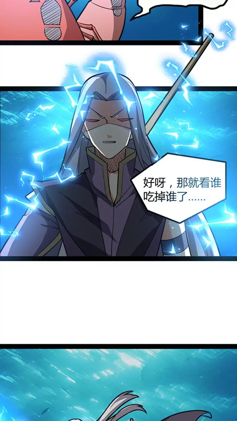 妖二代同居日記 - 第50話 - 1