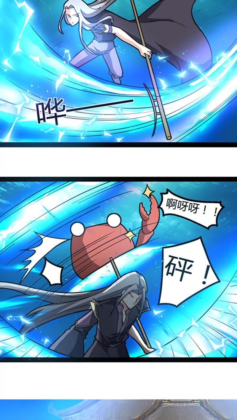 妖二代同居日記 - 第50話 - 2