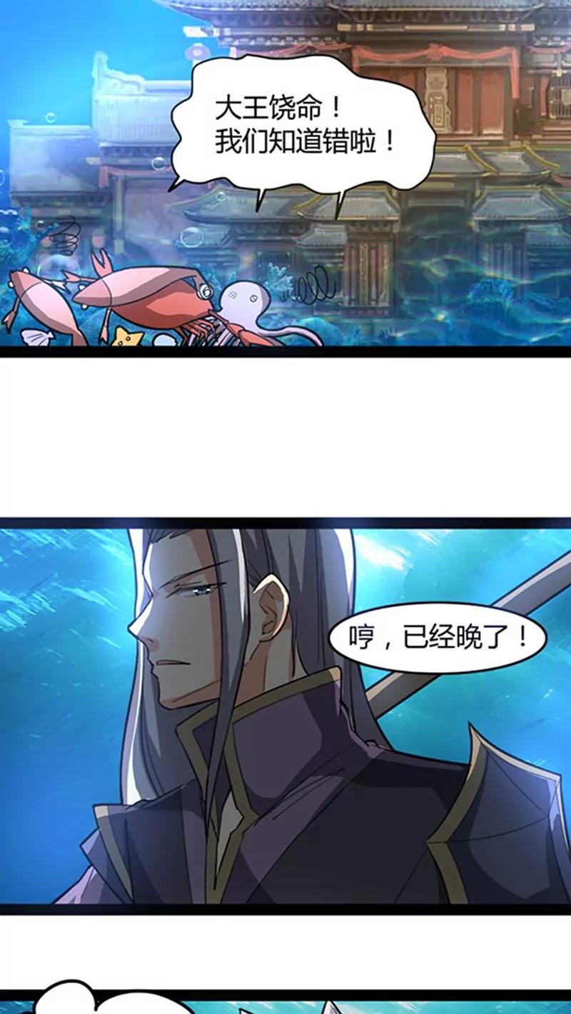 妖二代同居日記 - 第50話 - 3