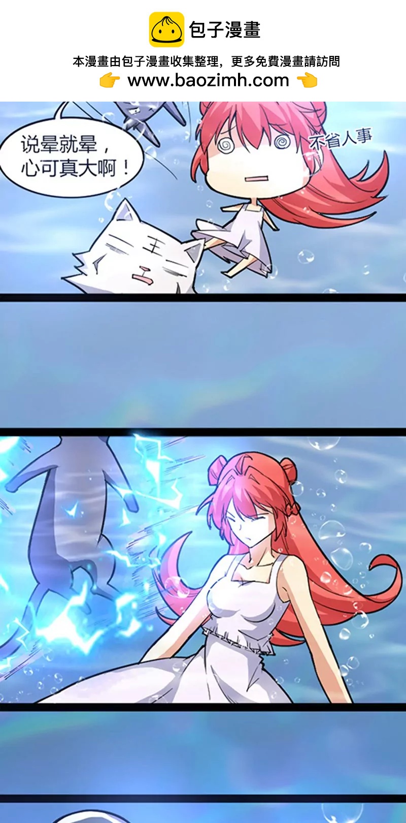 妖二代同居日記 - 第50話 - 2