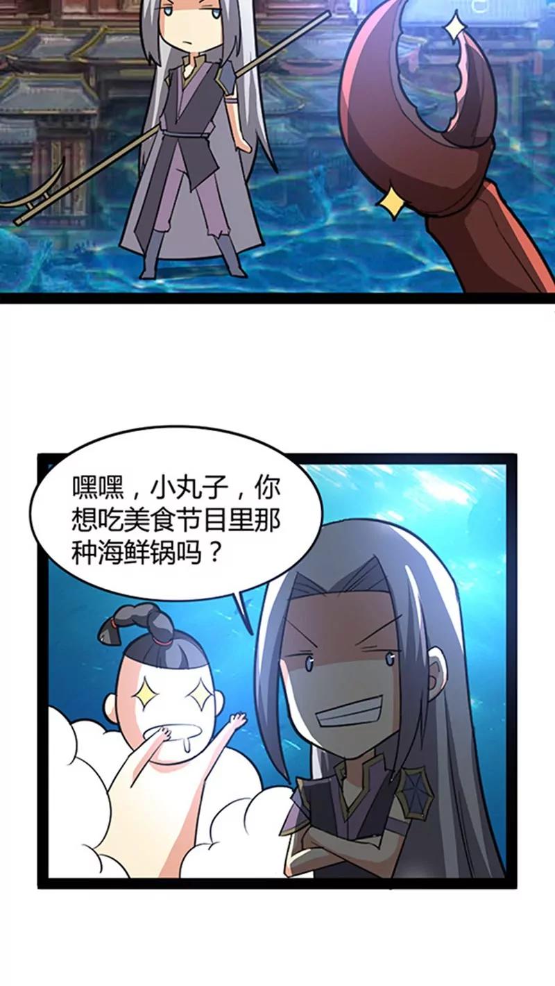 妖二代同居日記 - 第50話 - 5