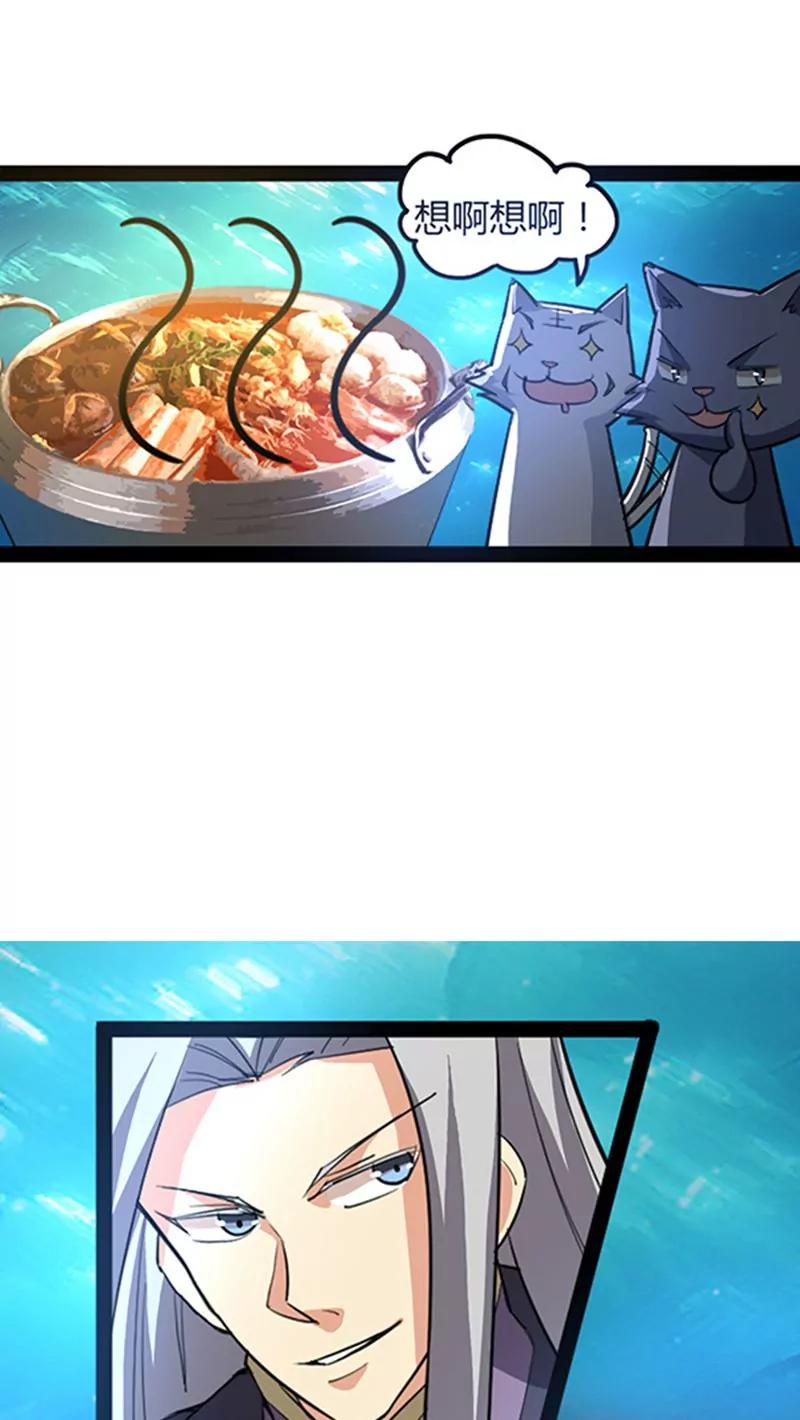 妖二代同居日記 - 第50話 - 1