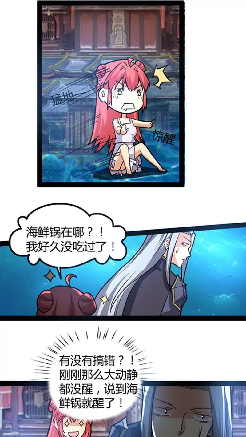 妖二代同居日記 - 第50話 - 3