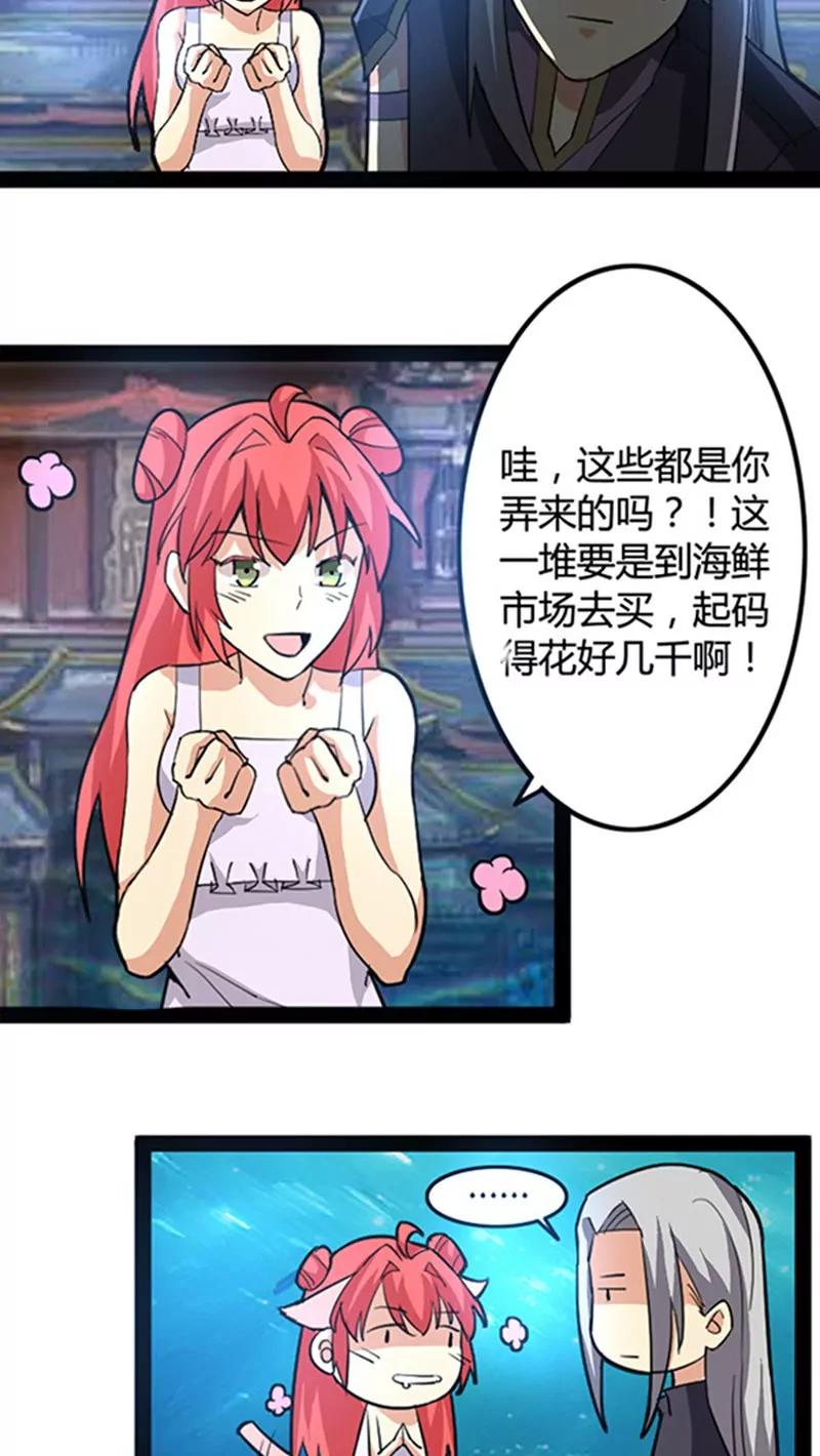 妖二代同居日記 - 第50話 - 4