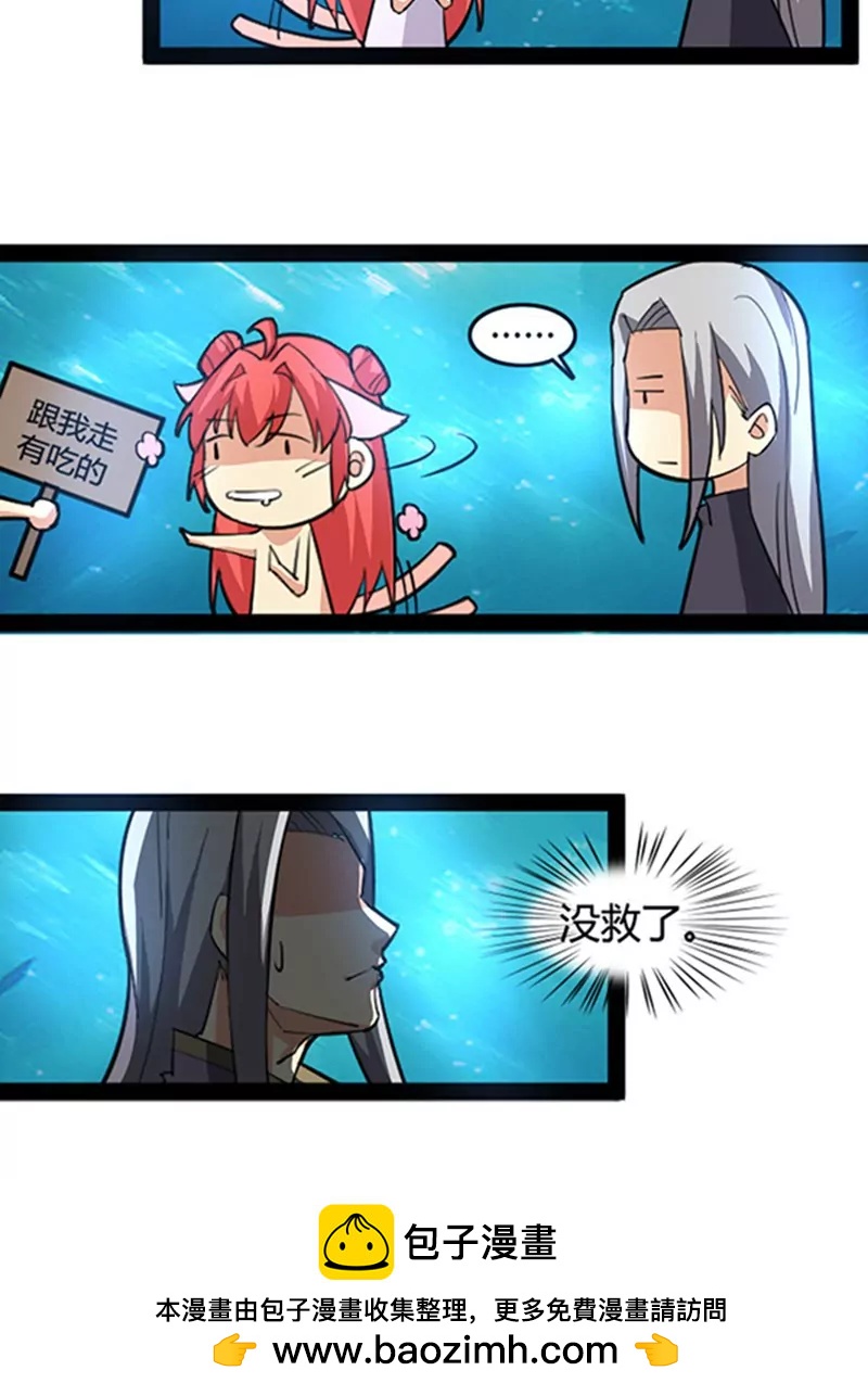 妖二代同居日記 - 第50話 - 5