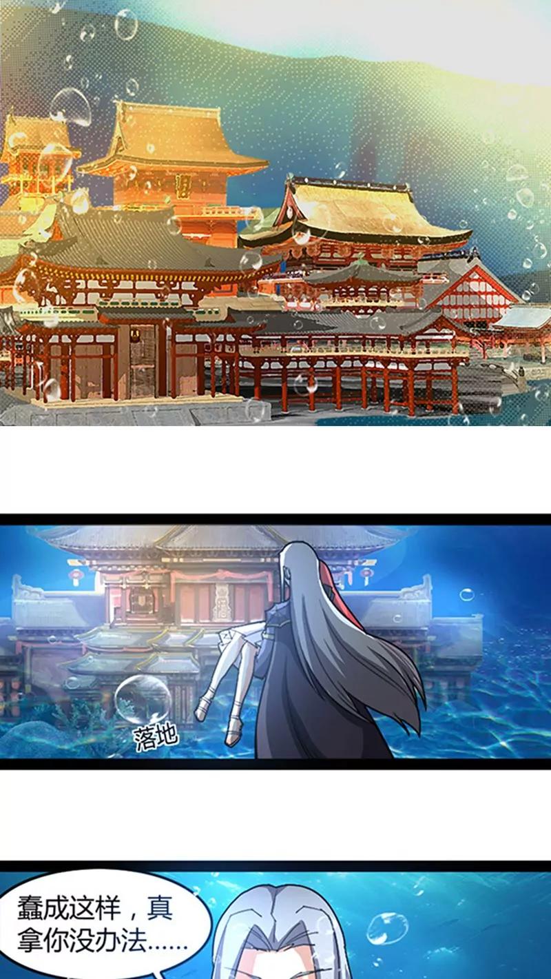 妖二代同居日記 - 第50話 - 3