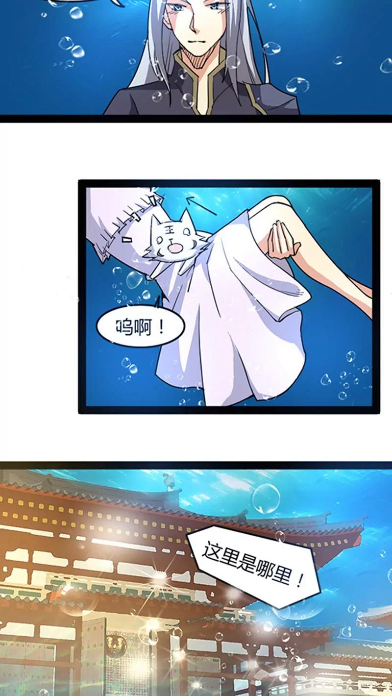 妖二代同居日記 - 第50話 - 4