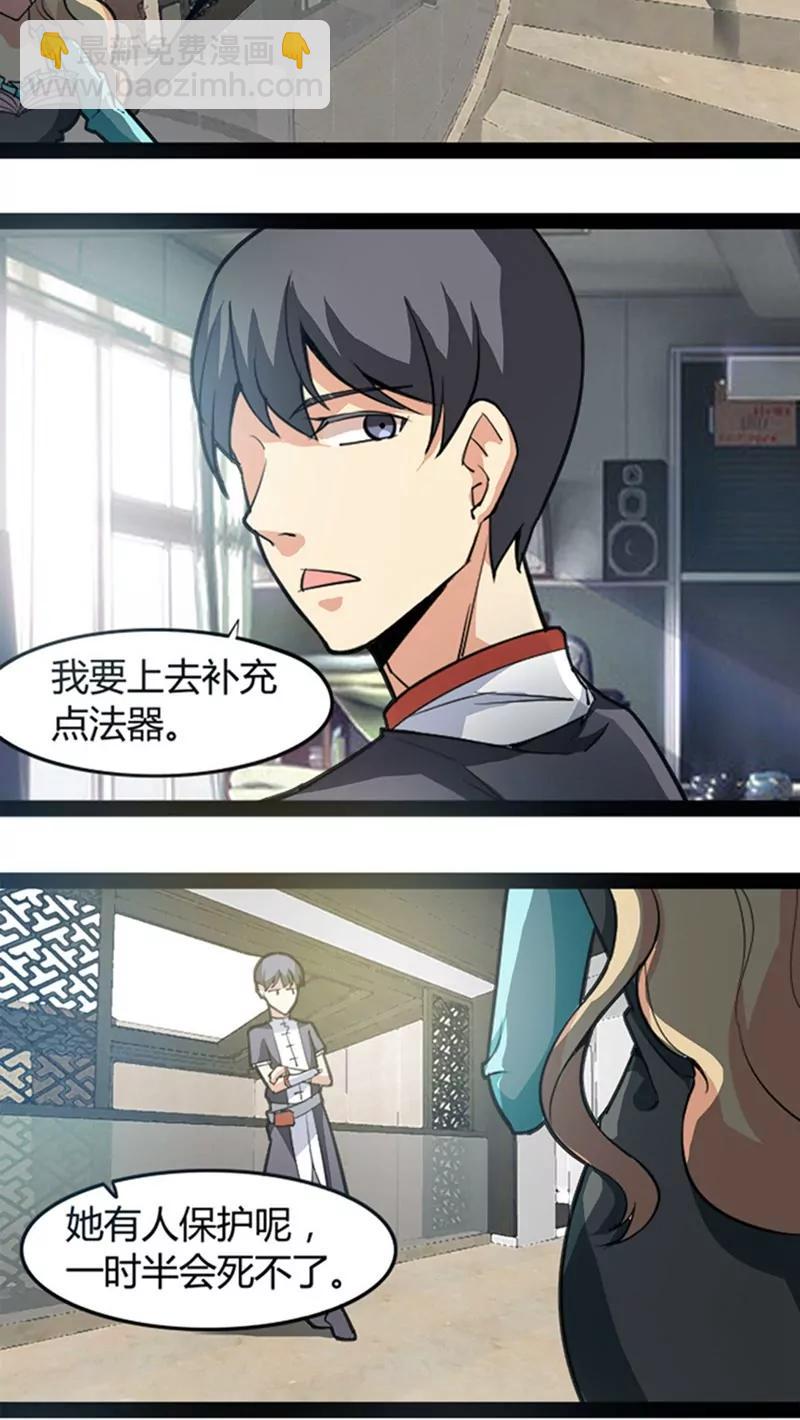 妖二代同居日記 - 第52話 吃醋 - 5