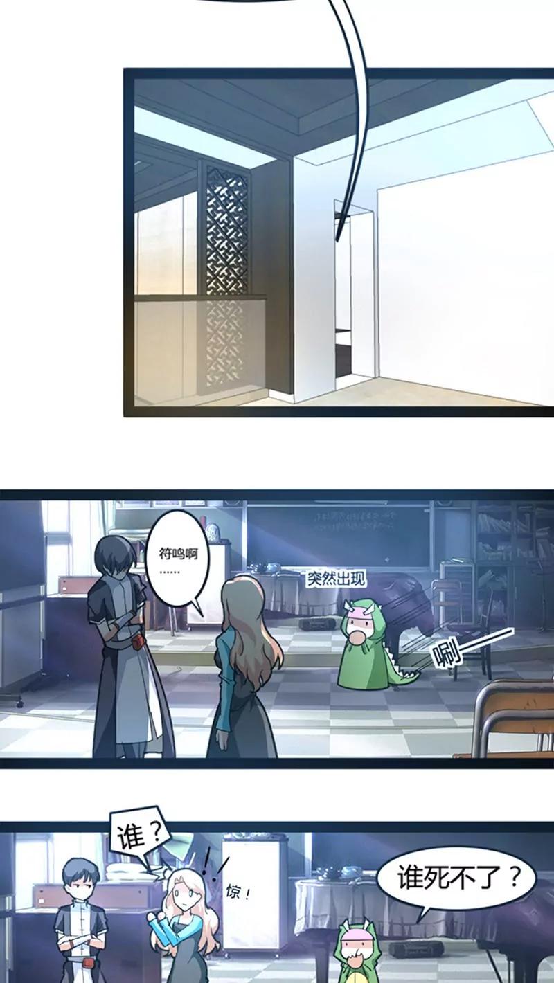 妖二代同居日記 - 第52話 吃醋 - 3