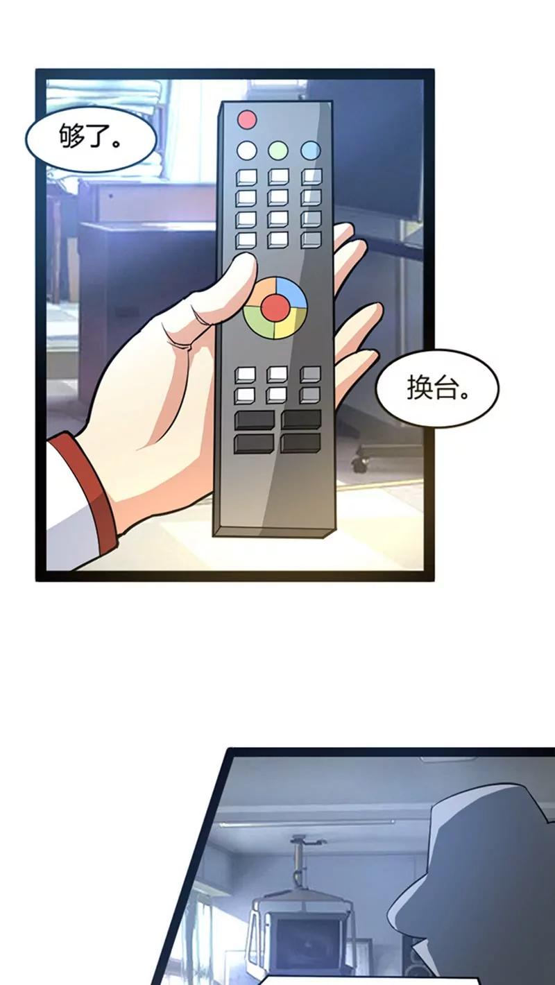 妖二代同居日記 - 第52話 吃醋 - 1