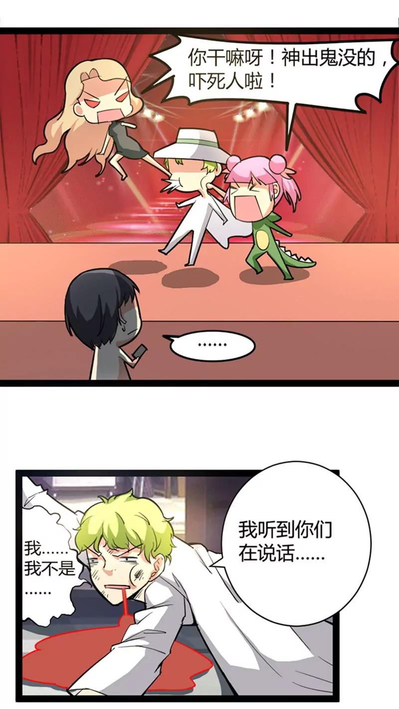 妖二代同居日記 - 第52話 吃醋 - 3