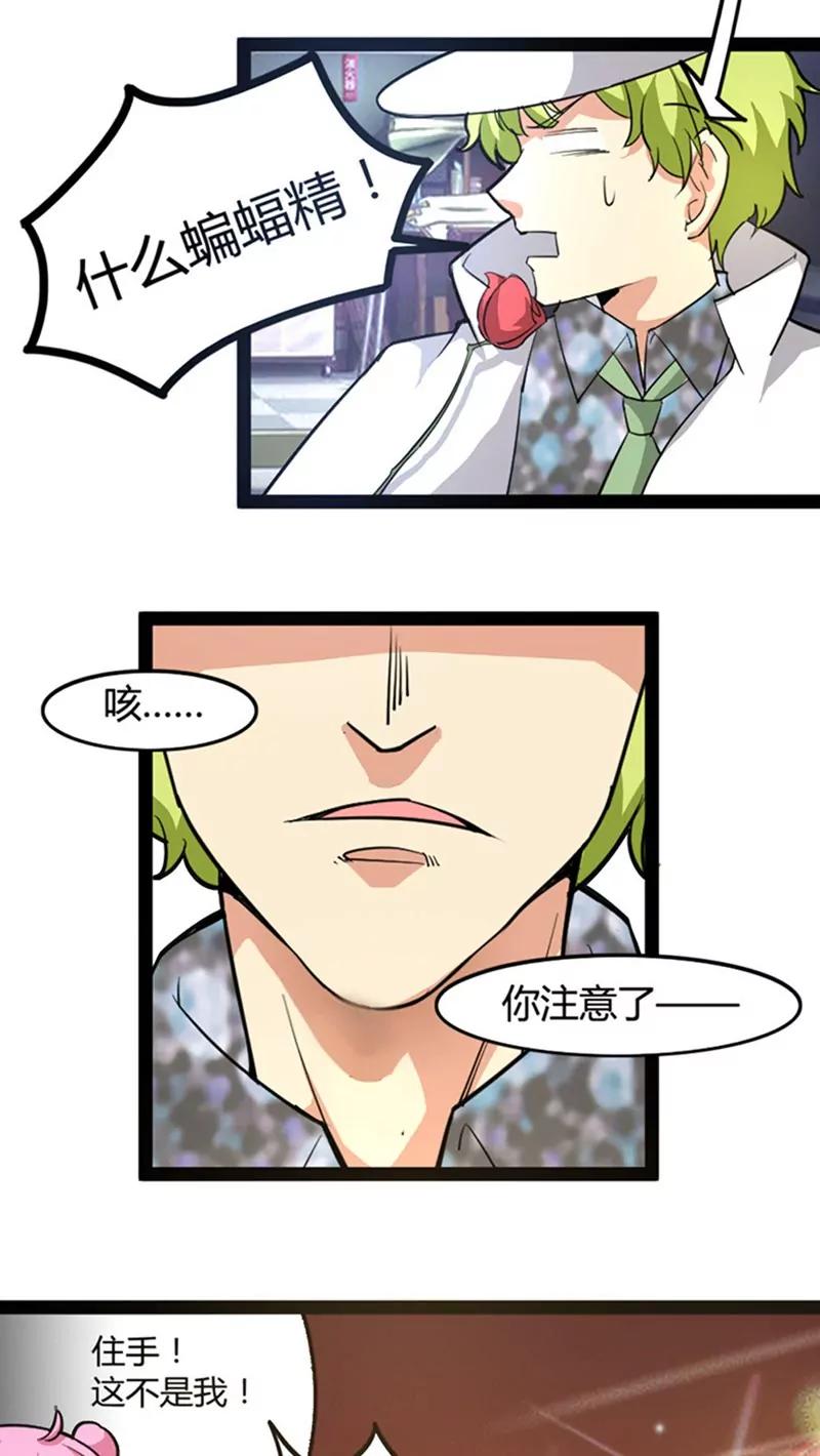 妖二代同居日記 - 第52話 吃醋 - 5