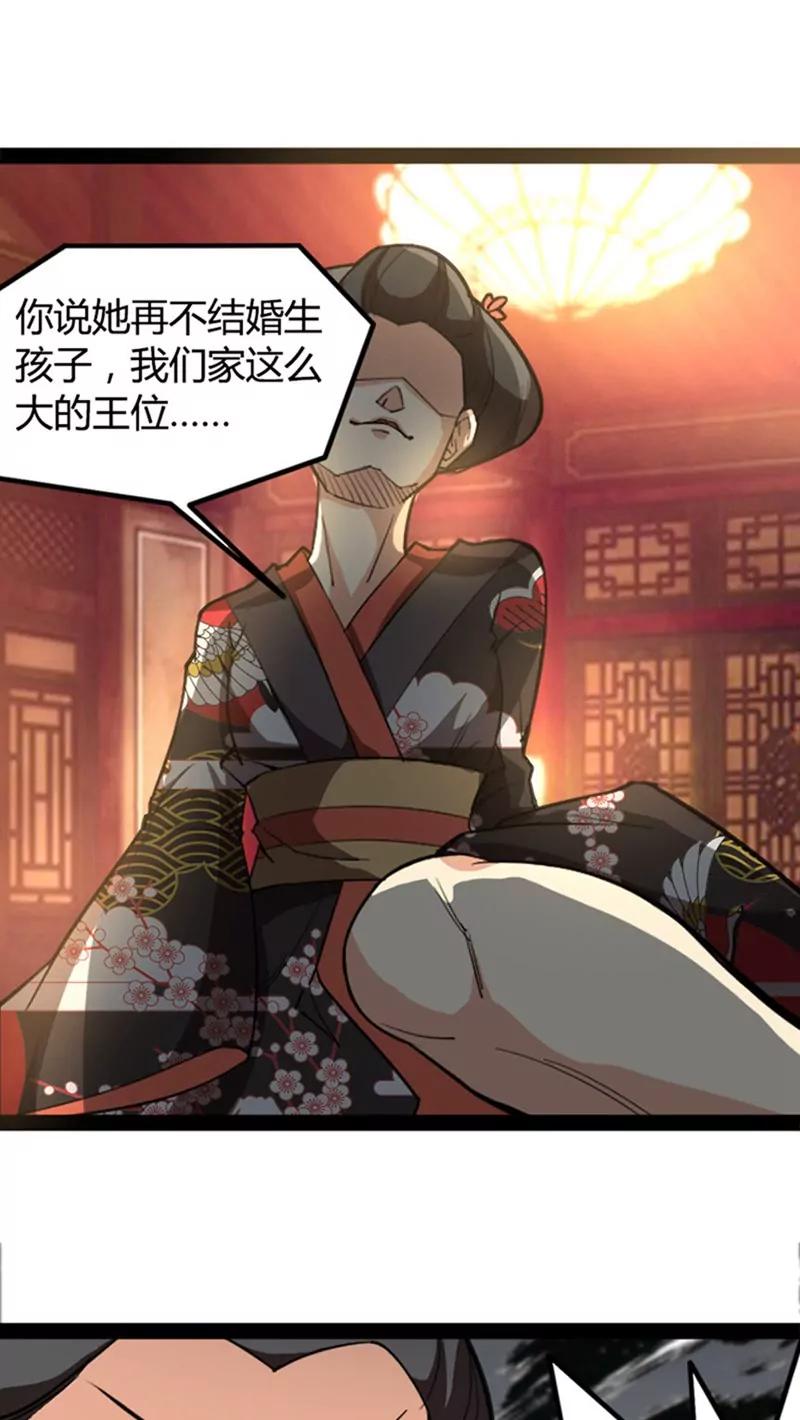 妖二代同居日記 - 第52話 吃醋 - 1