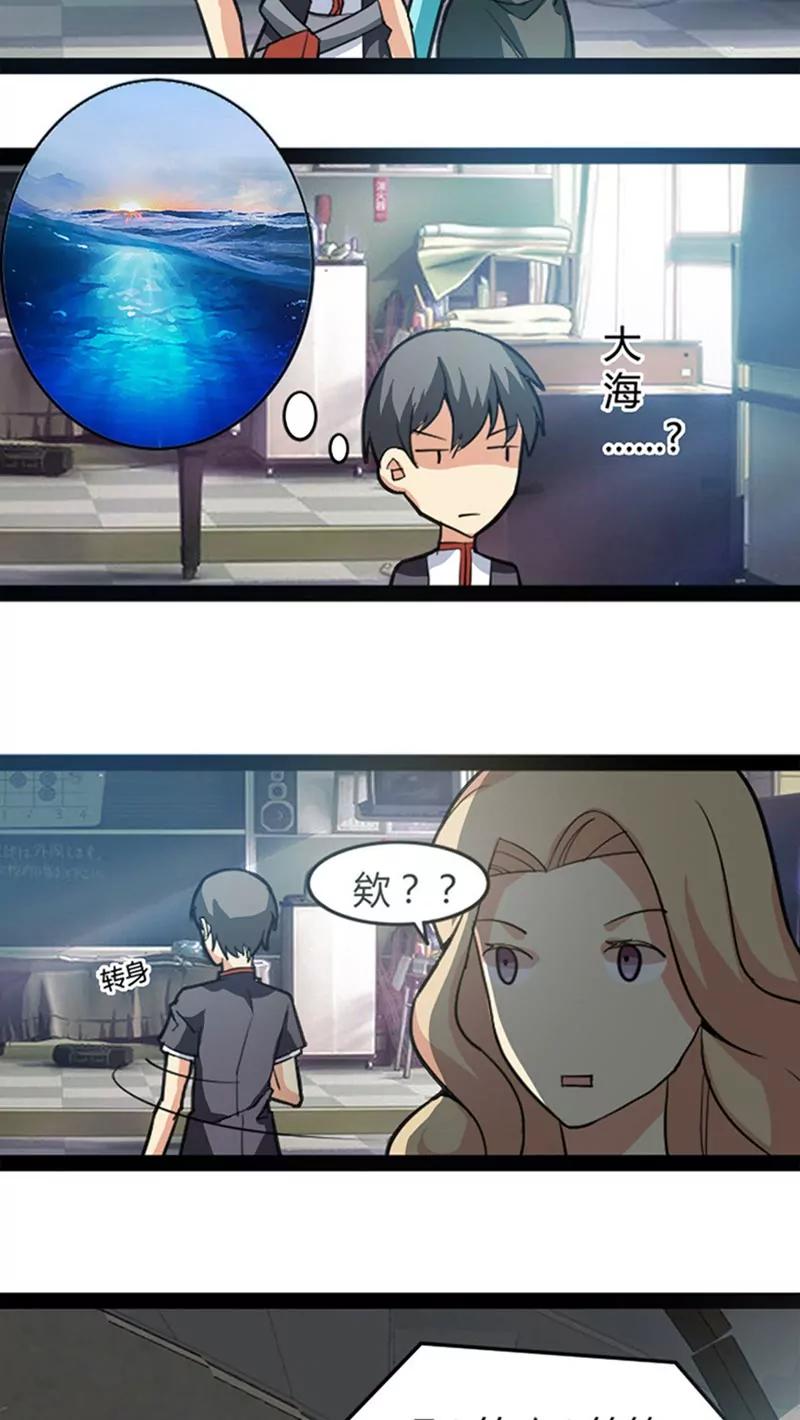 妖二代同居日記 - 第52話 吃醋 - 3