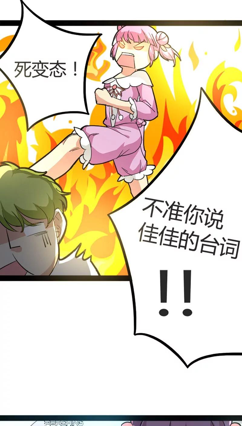 妖二代同居日記 - 第54話 遊艇 - 2