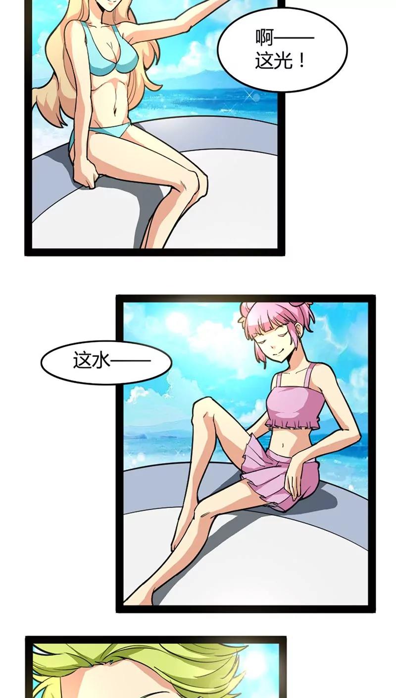 妖二代同居日記 - 第54話 遊艇 - 5