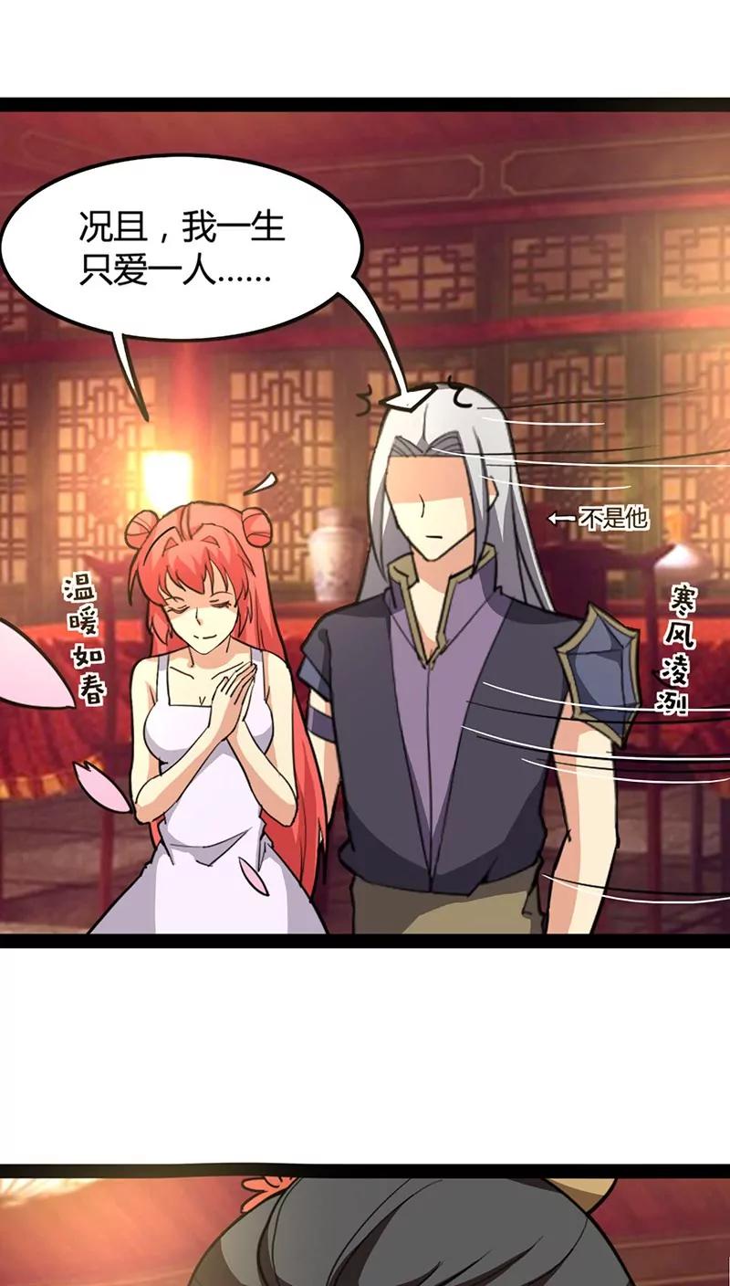 妖二代同居日記 - 第54話 遊艇 - 3