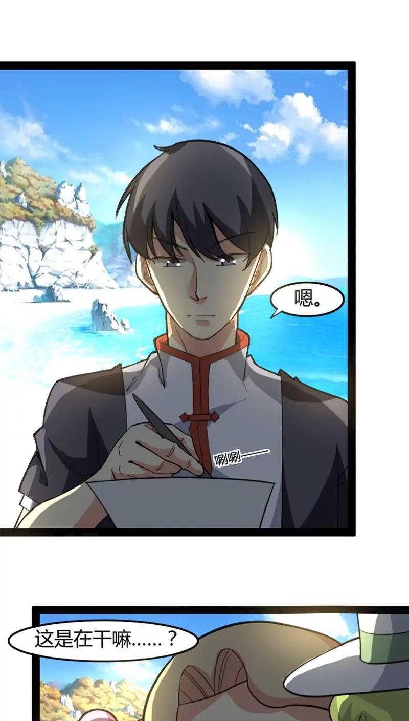 妖二代同居日記 - 第54話 遊艇 - 1