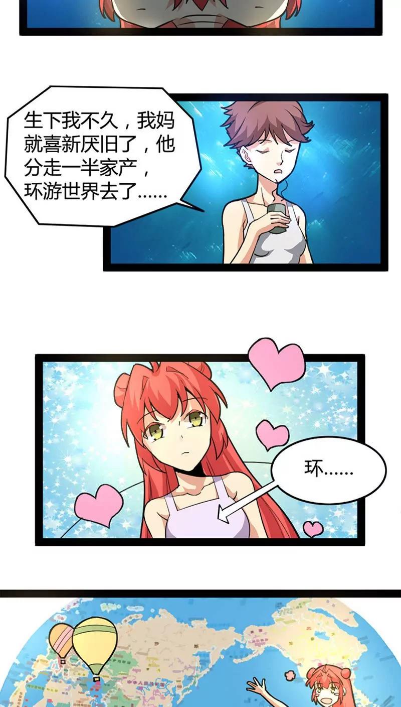 妖二代同居日記 - 第56話 尷尬 - 3