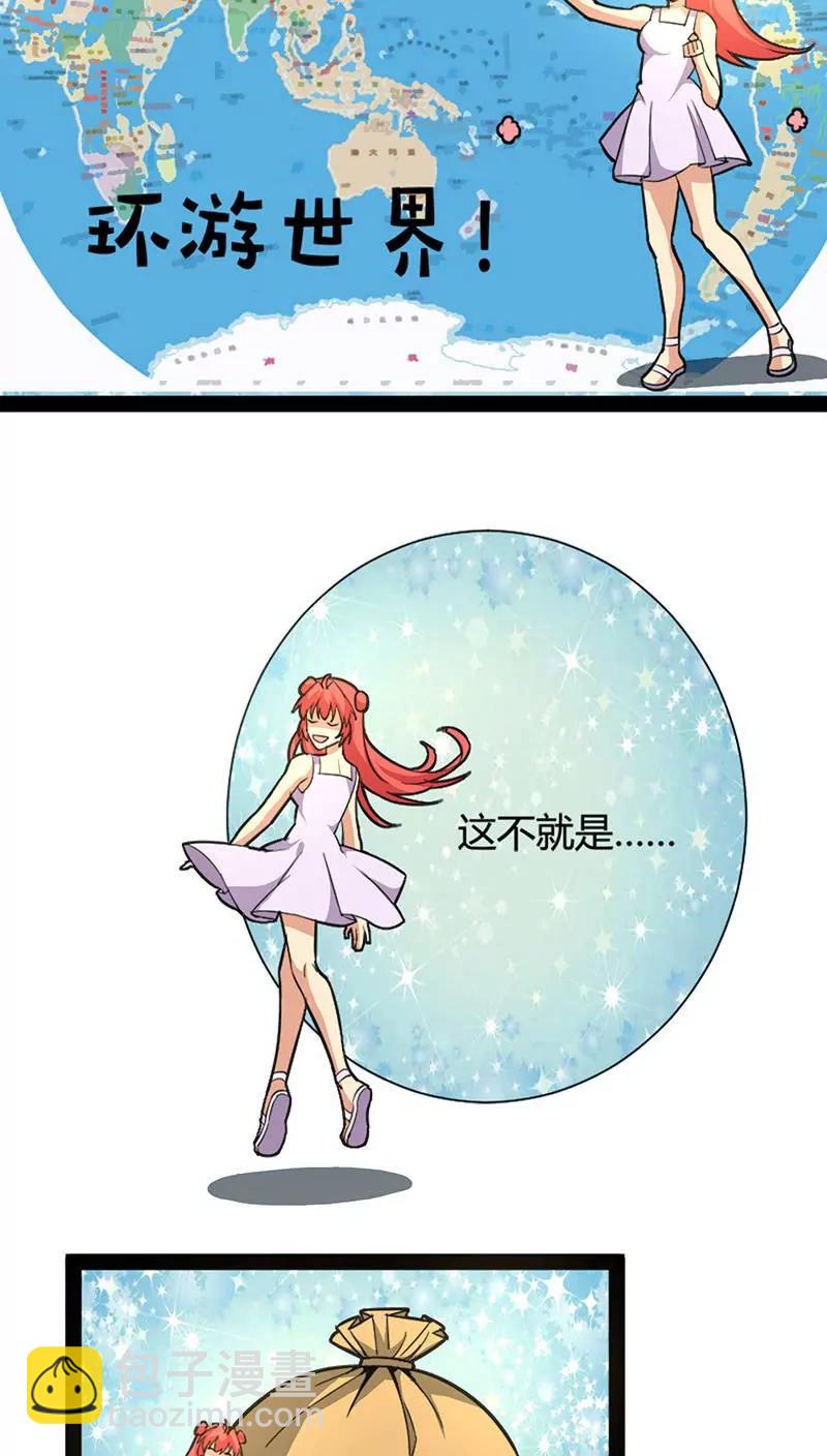 妖二代同居日記 - 第56話 尷尬 - 4