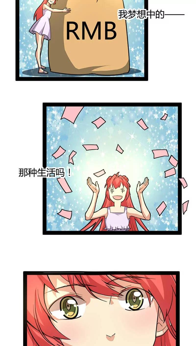 妖二代同居日記 - 第56話 尷尬 - 1