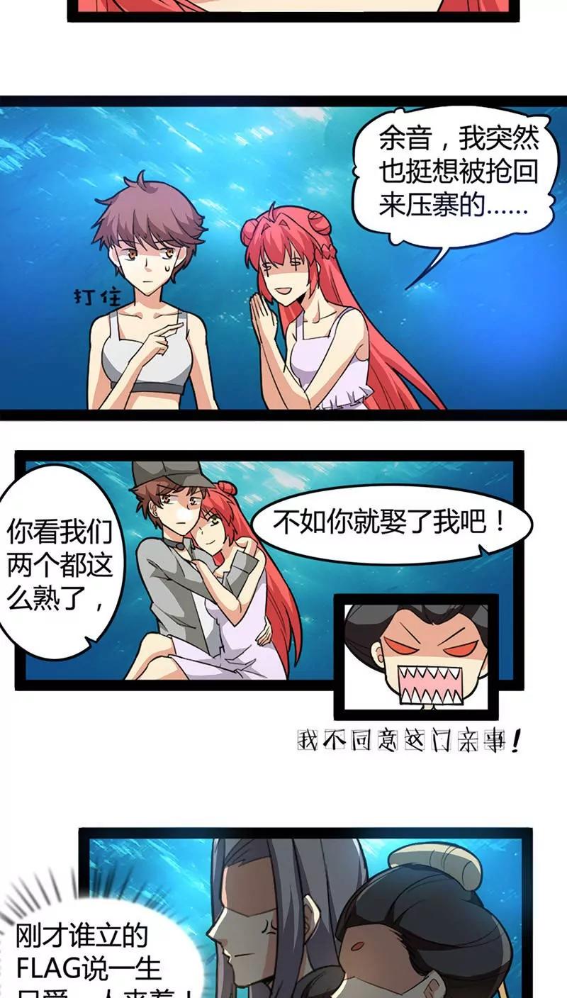 妖二代同居日記 - 第56話 尷尬 - 2