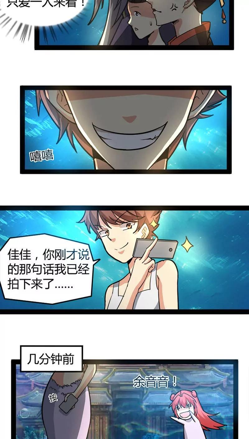 妖二代同居日記 - 第56話 尷尬 - 3