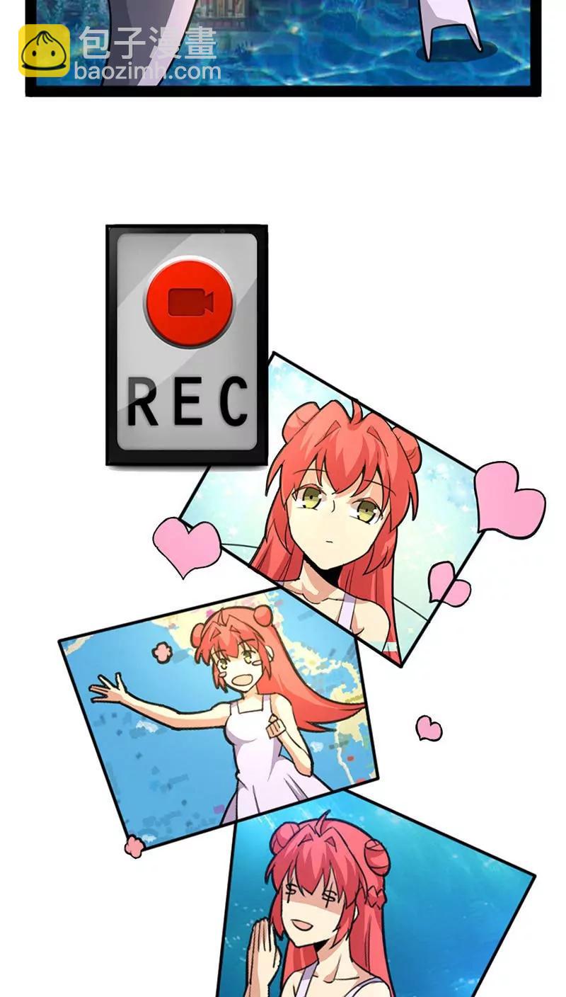 妖二代同居日記 - 第56話 尷尬 - 4