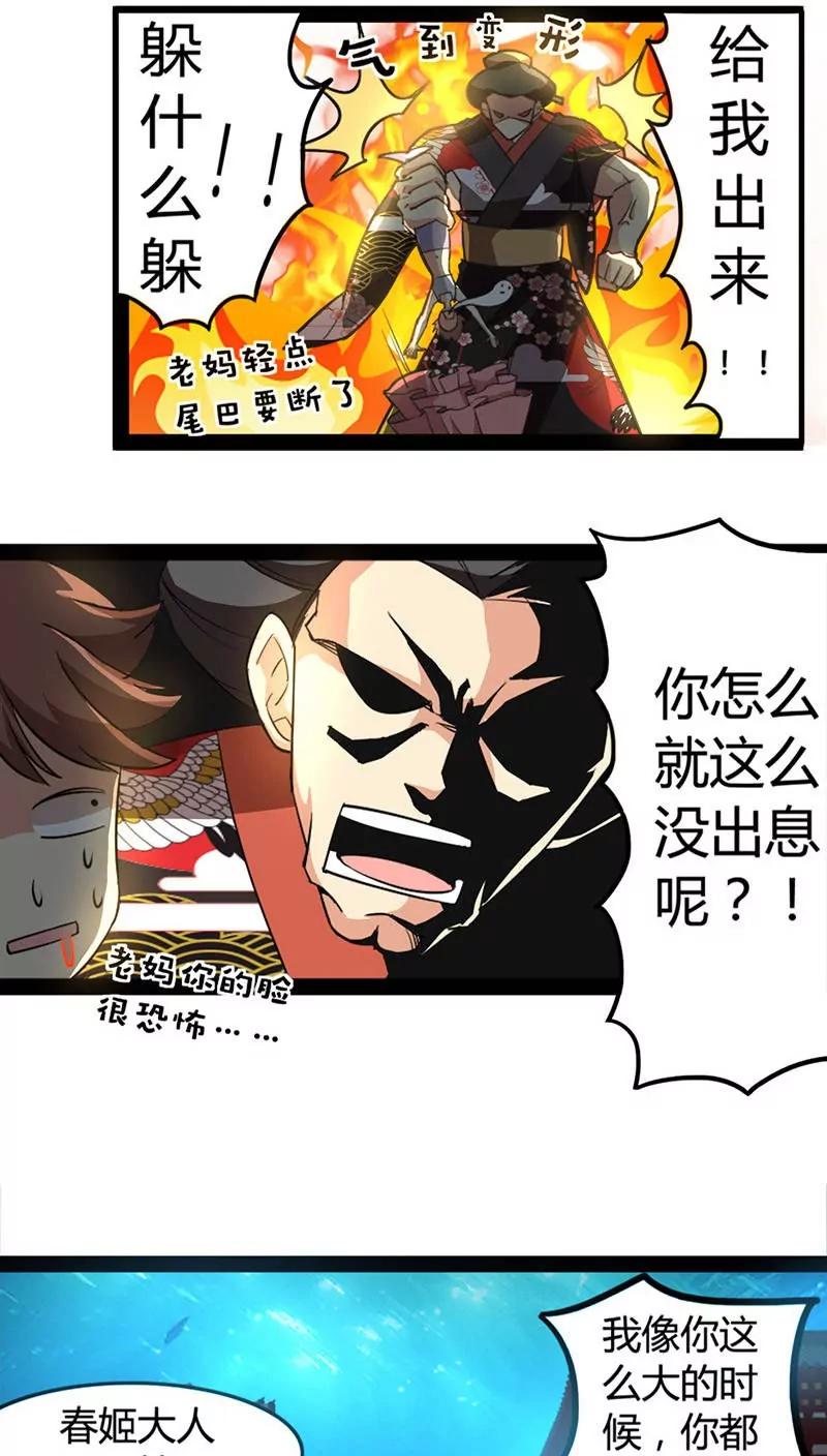 妖二代同居日記 - 第56話 尷尬 - 4